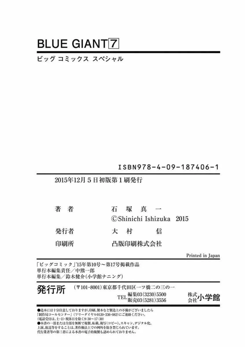 访谈 第11页
