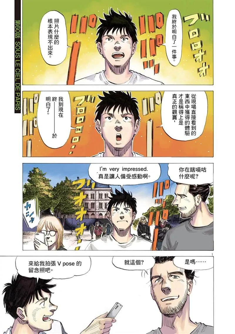 第140话 第1页