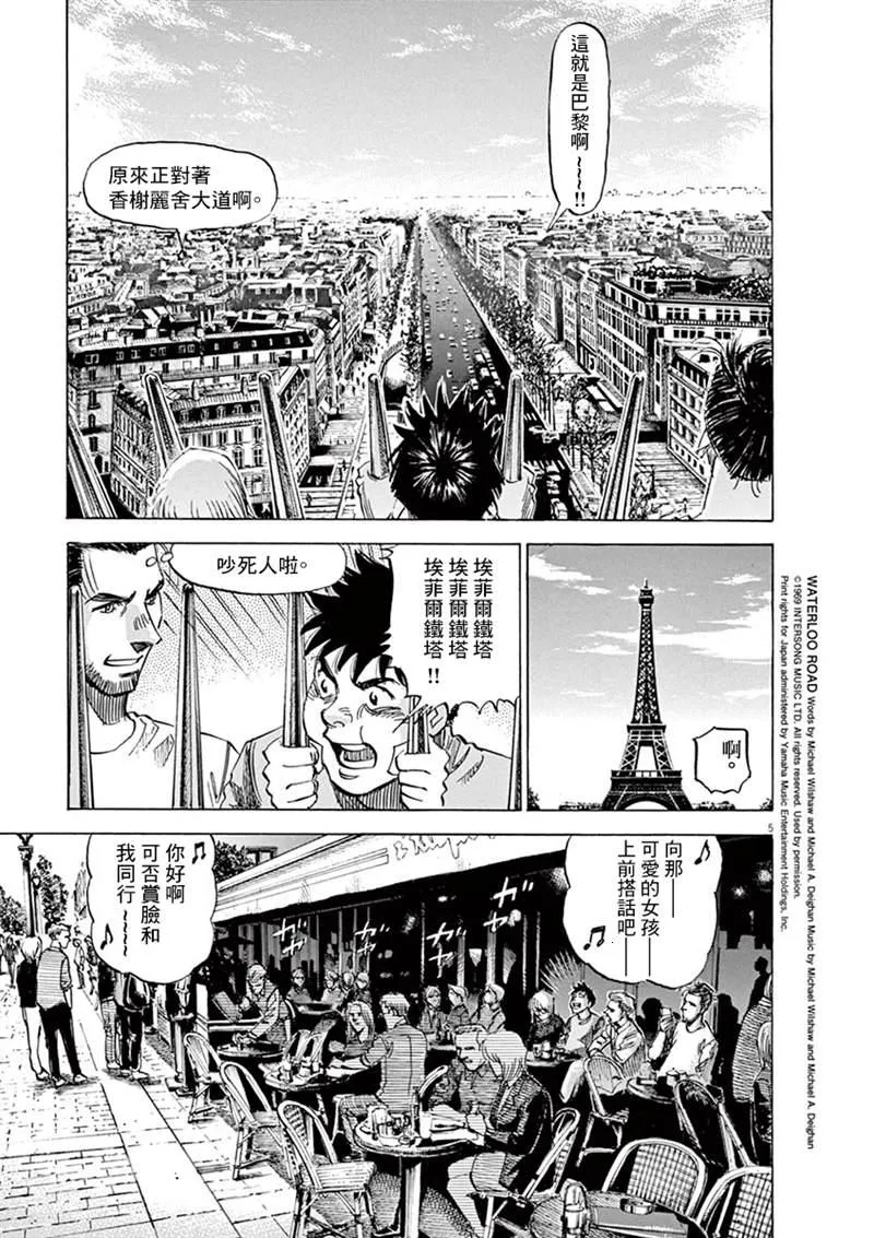 第140话 第5页