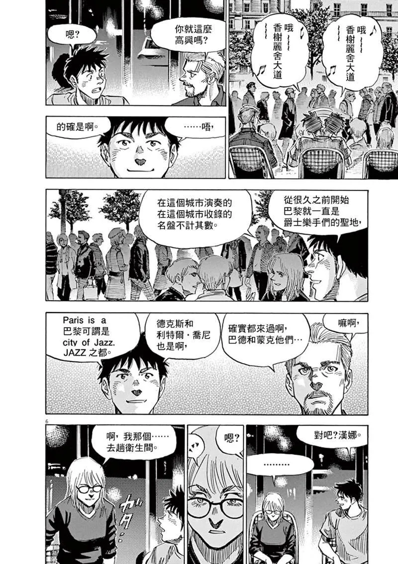 第140话 第6页