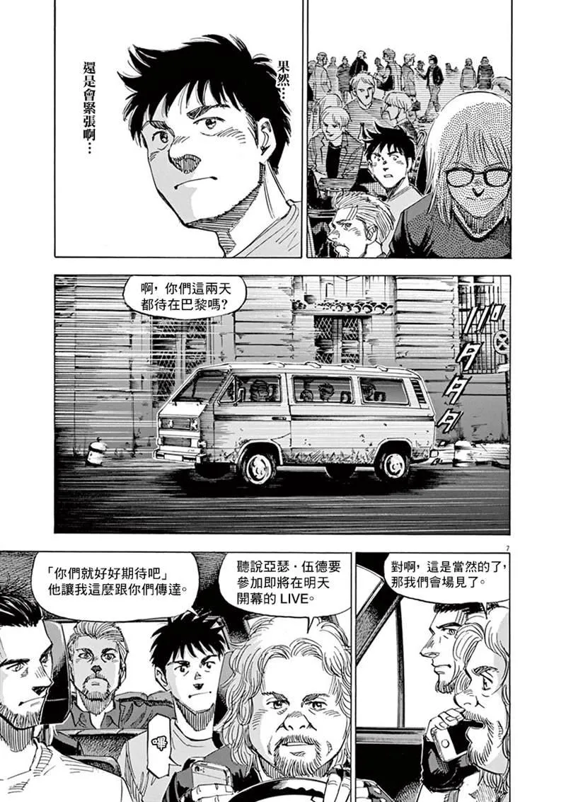 第140话 第7页