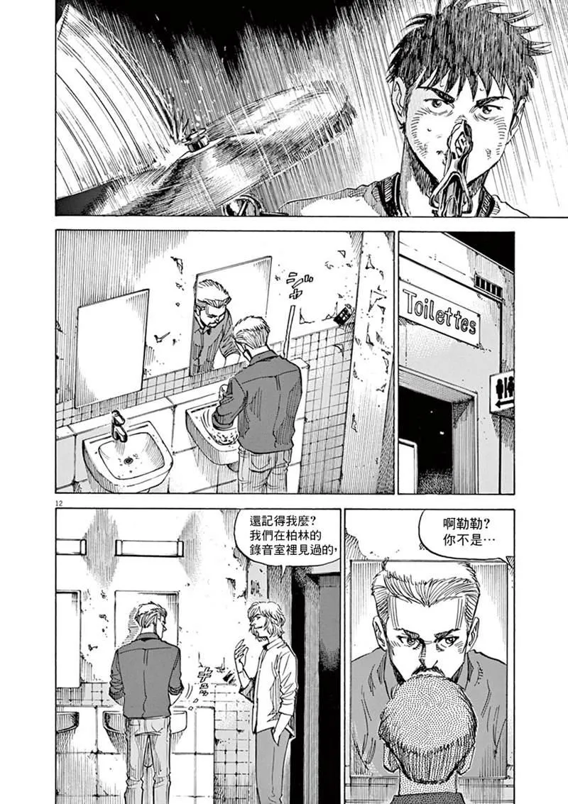 第140话 第12页
