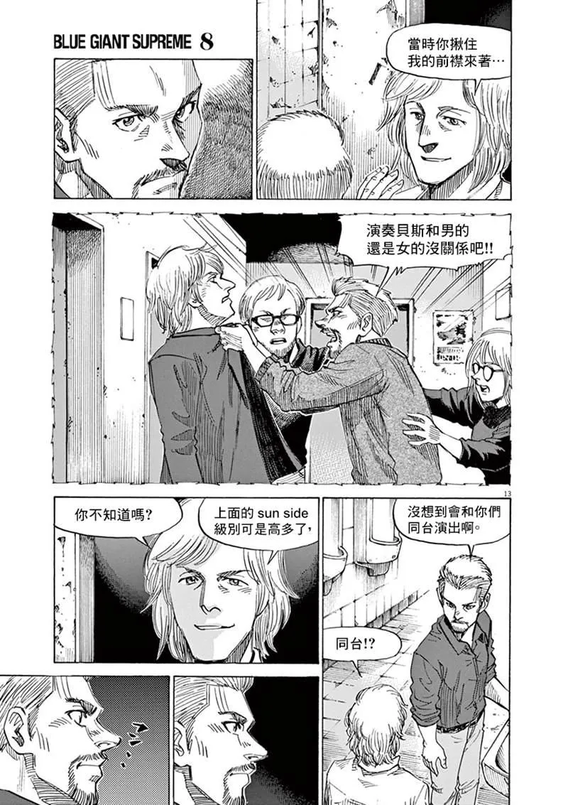 第140话 第13页