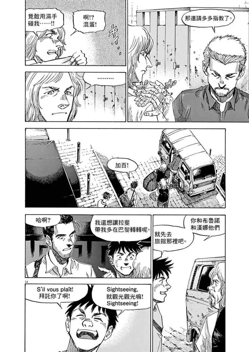第140话 第14页