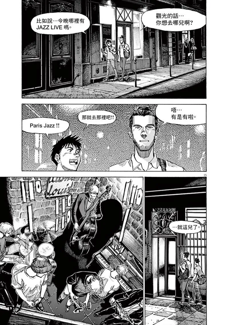 第140话 第15页