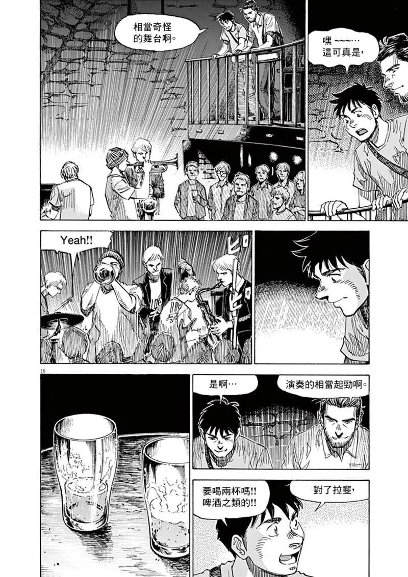 第140话 第16页