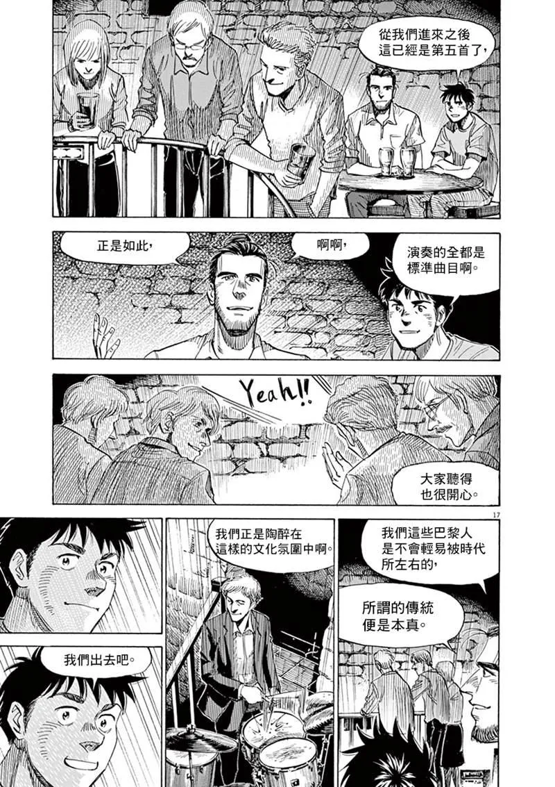 第140话 第17页