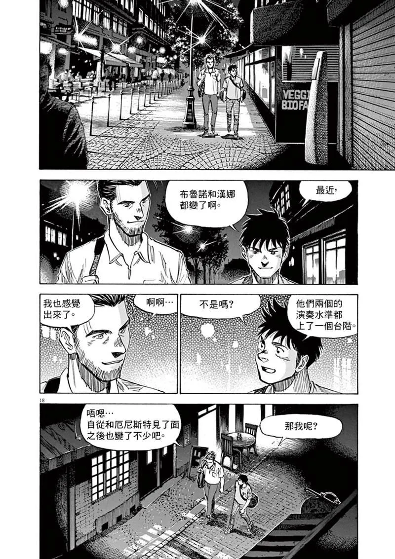第140话 第18页