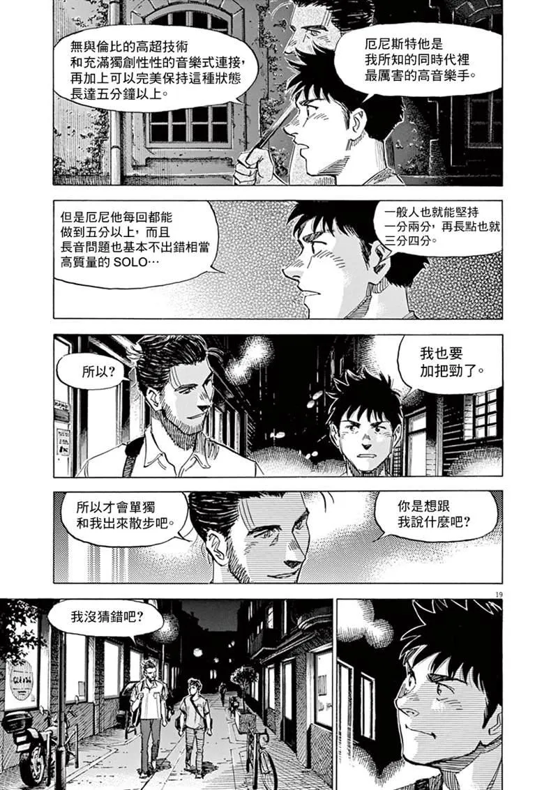 第140话 第19页
