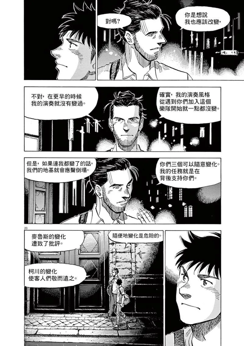 第140话 第20页