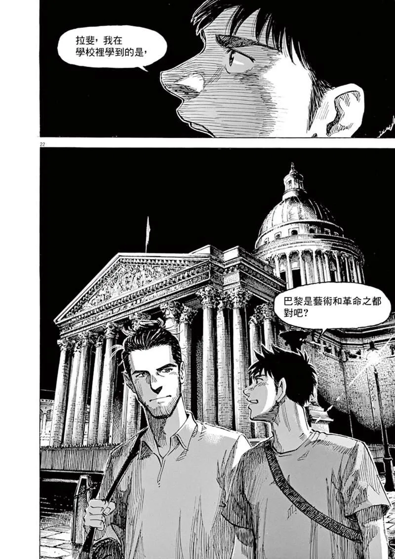 第140话 第22页