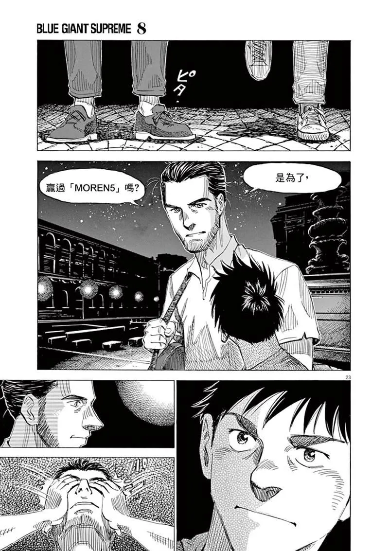 第140话 第23页