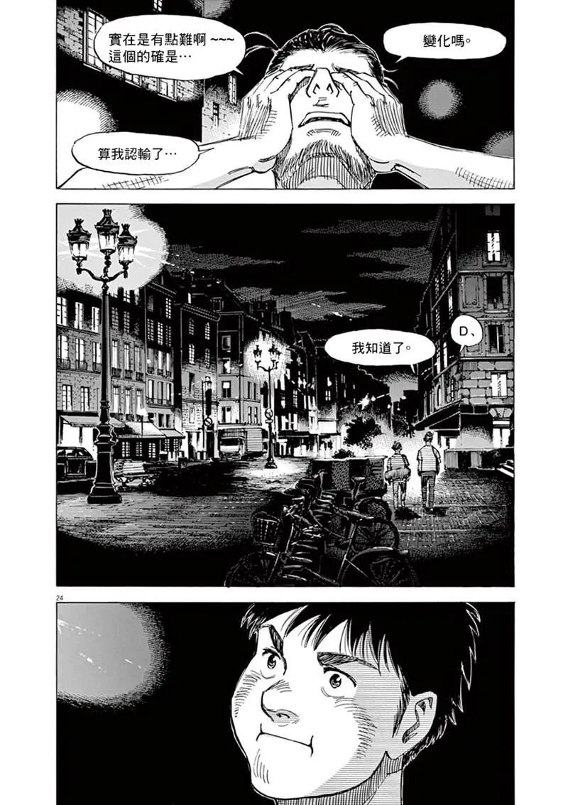 第140话 第24页
