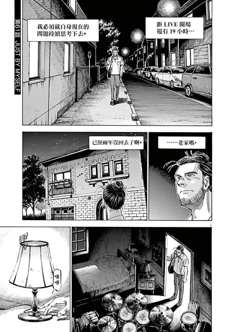 第141话 第1页