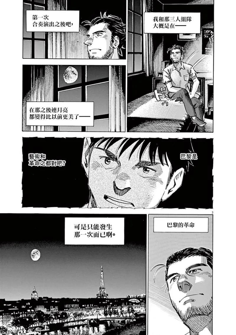 第141话 第3页