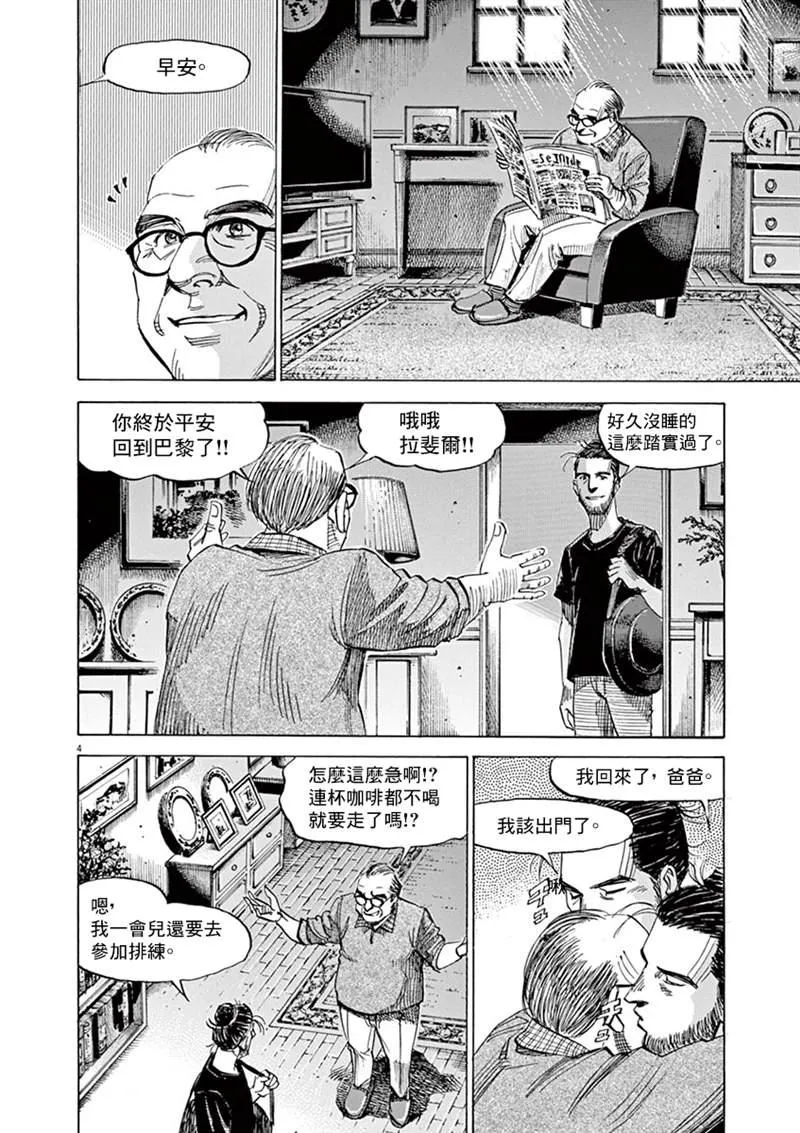 第141话 第4页