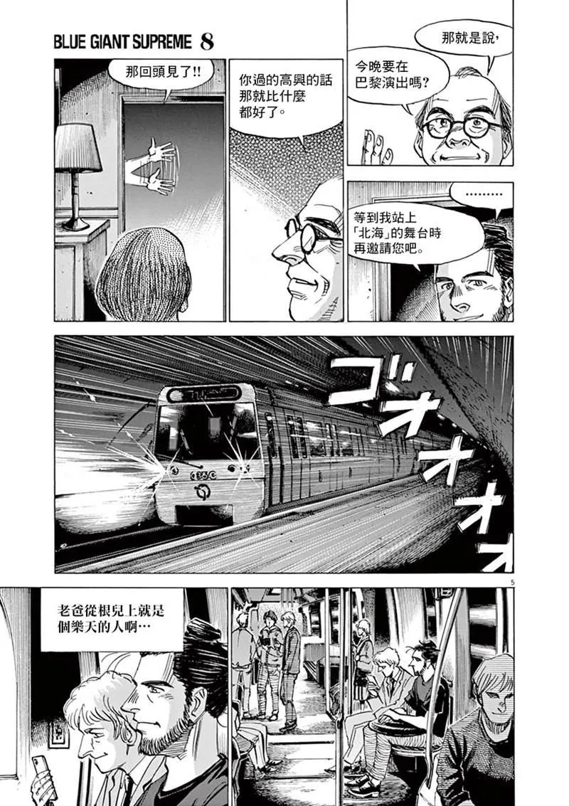 第141话 第5页