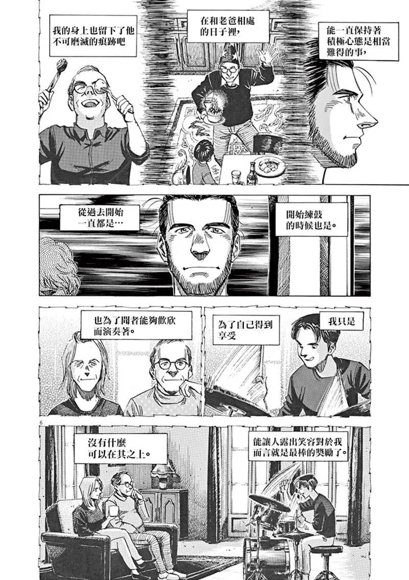 第141话 第6页