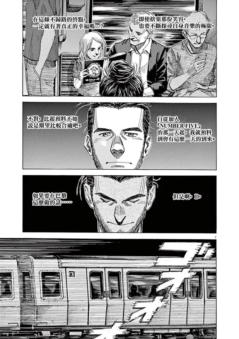 第141话 第7页