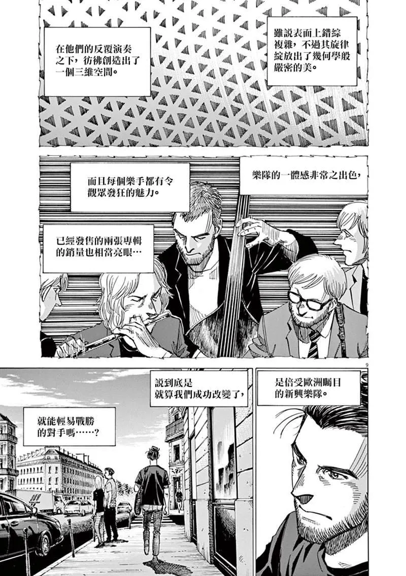 第141话 第9页