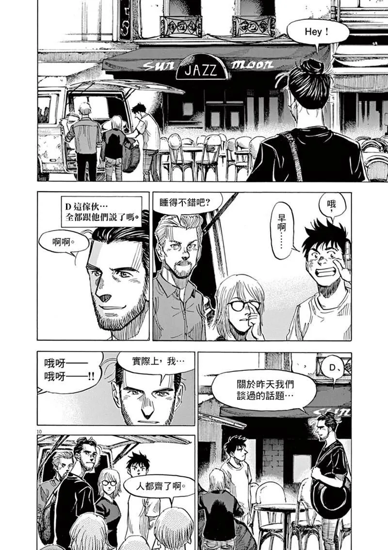 第141话 第10页