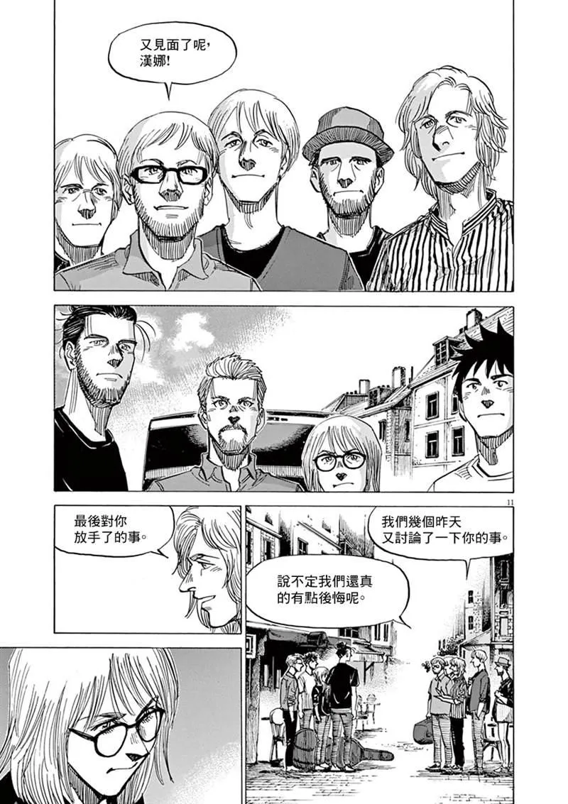 第141话 第11页