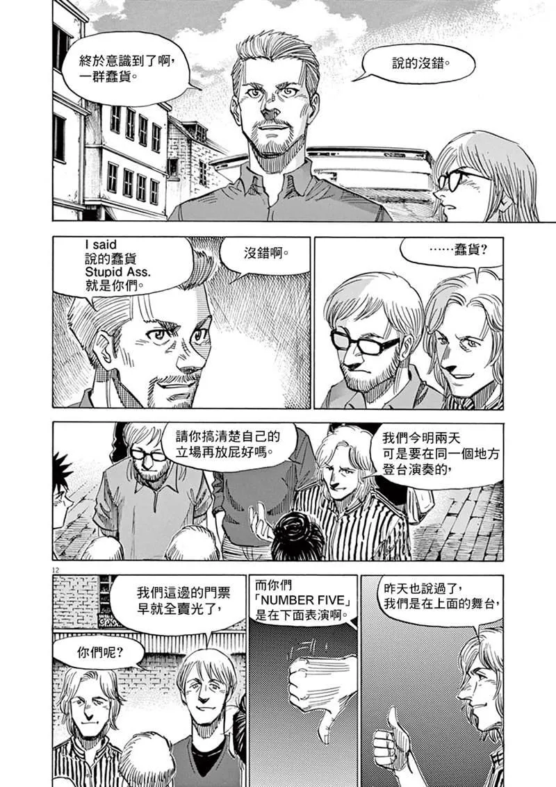 第141话 第12页