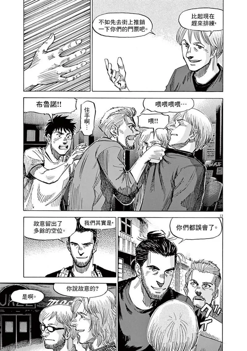 第141话 第13页