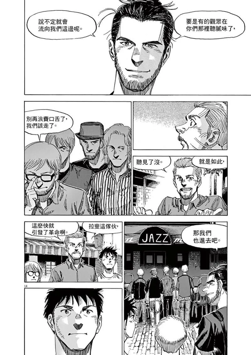 第141话 第14页