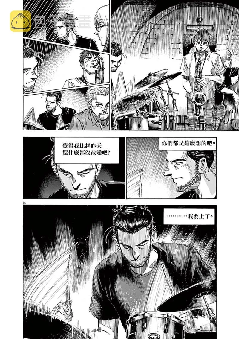 第141话 第16页