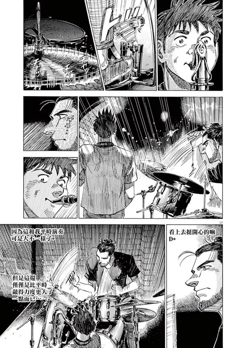 第141话 第17页
