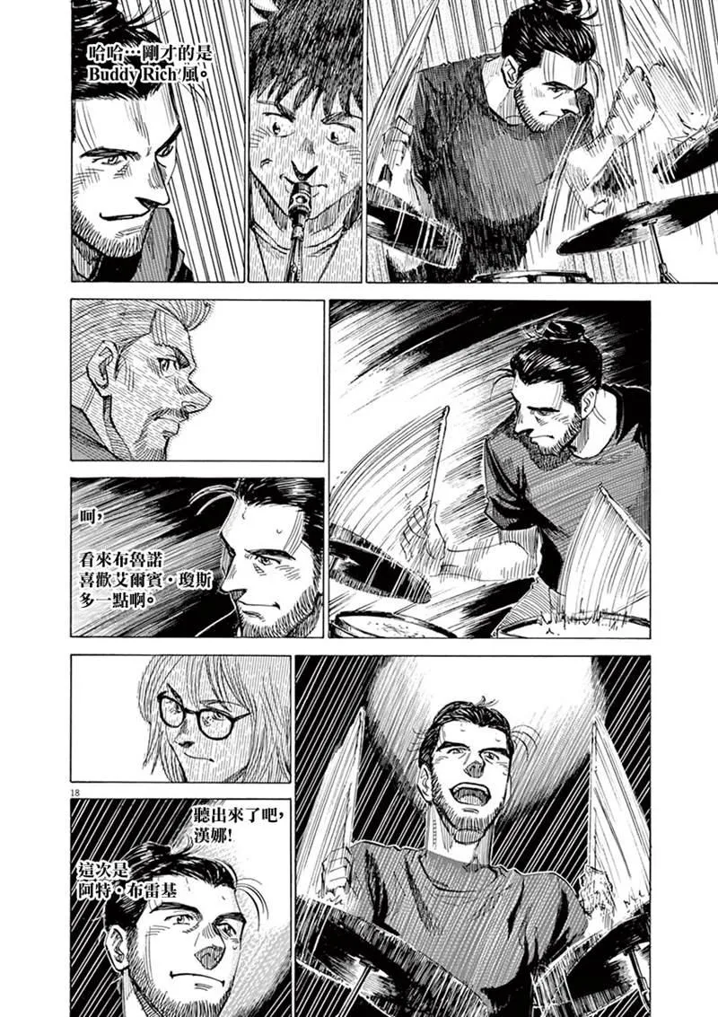 第141话 第18页