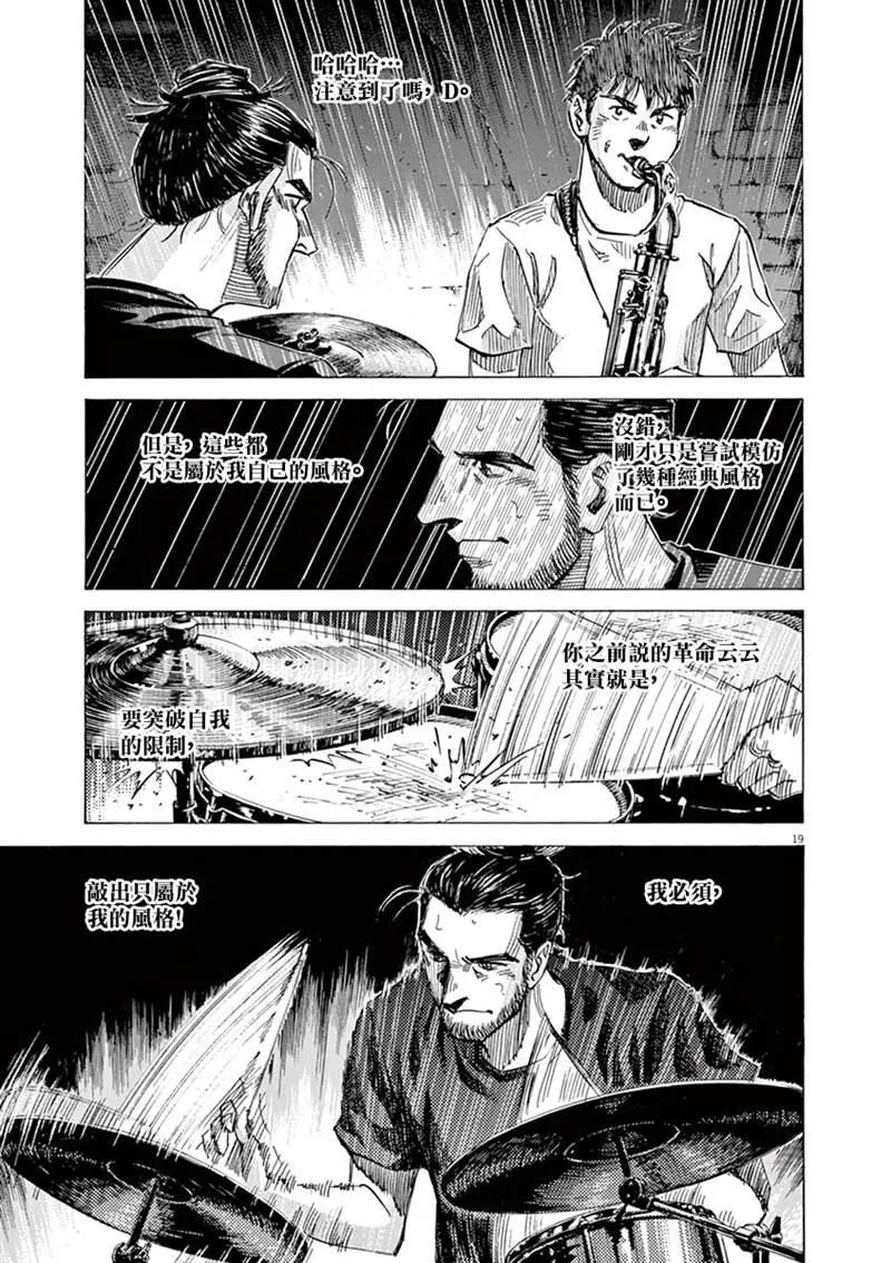 第141话 第19页