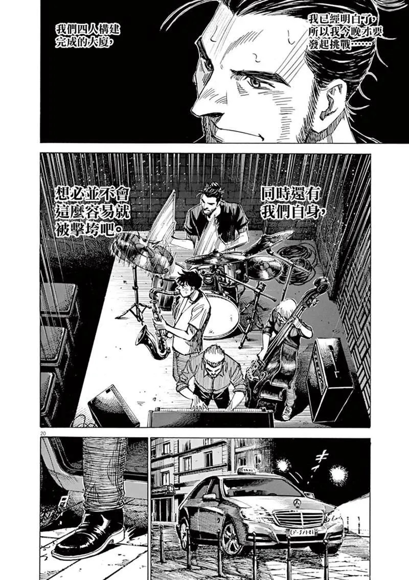 第141话 第20页