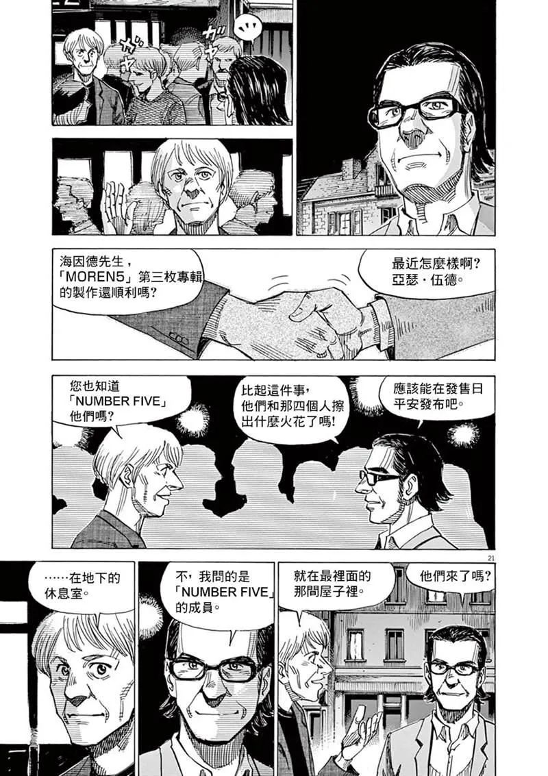 第141话 第21页