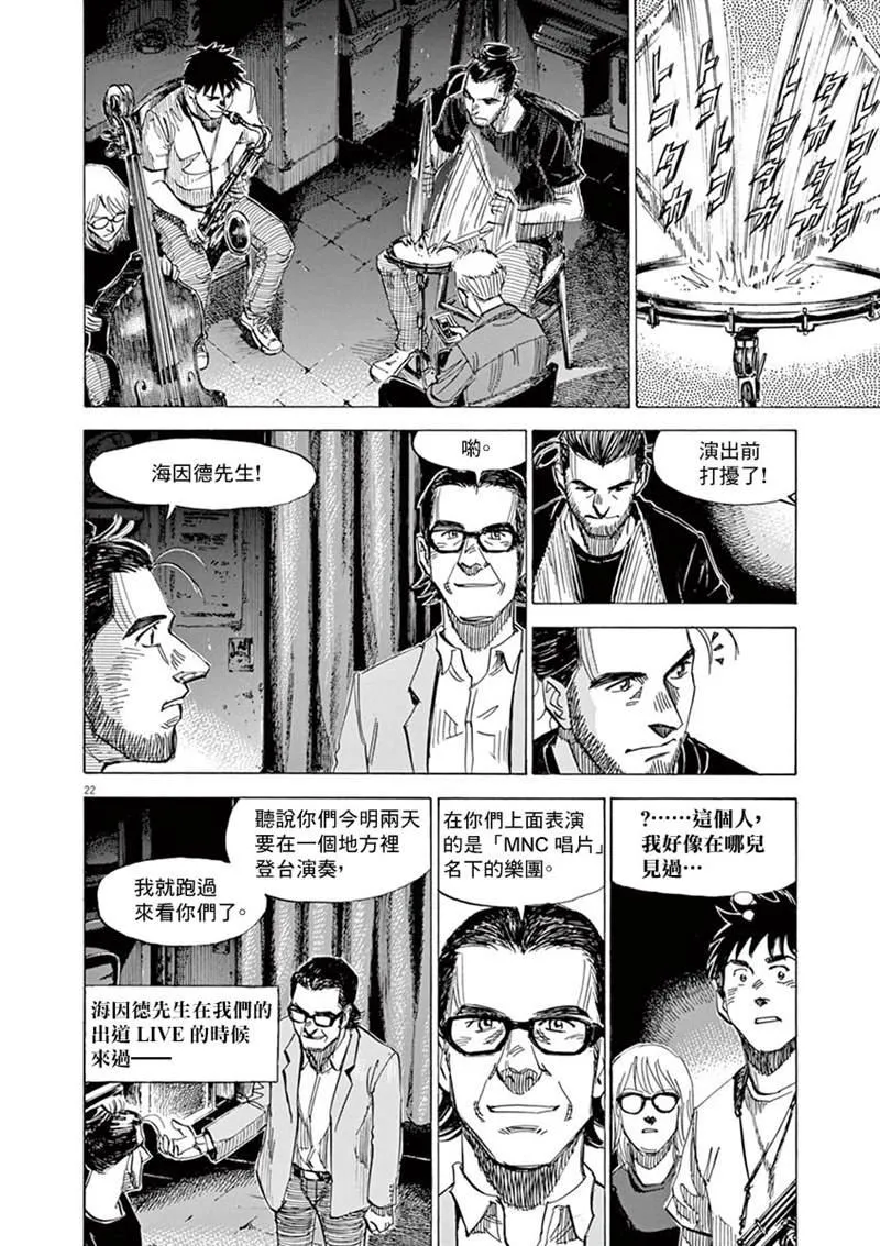 第141话 第22页