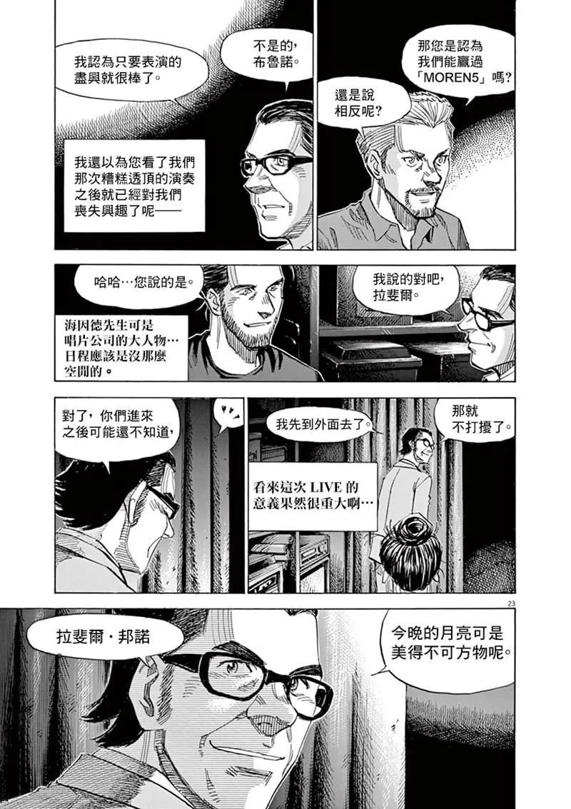 第141话 第23页