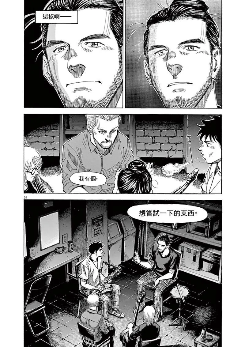 第141话 第24页