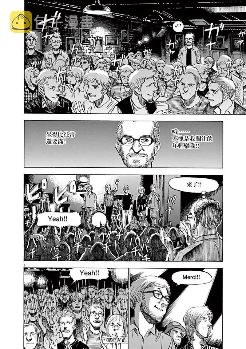 第142话 第2页