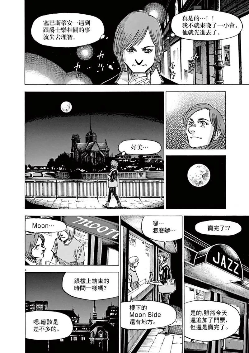 第142话 第4页