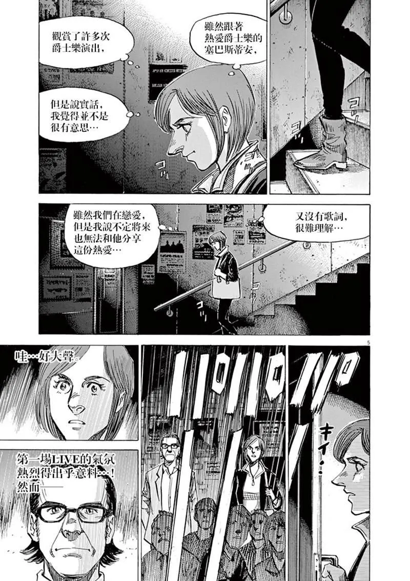 第142话 第5页