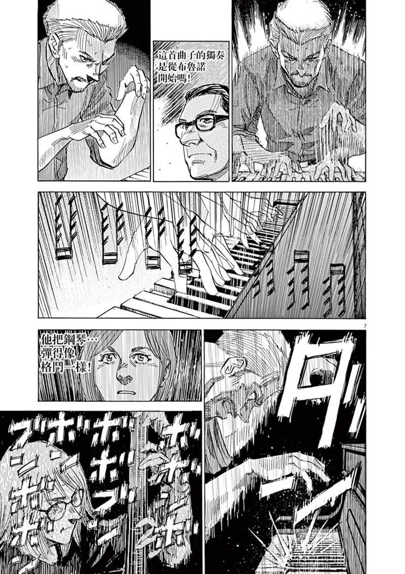 第142话 第7页