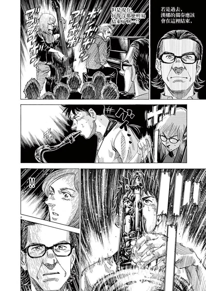 第142话 第8页