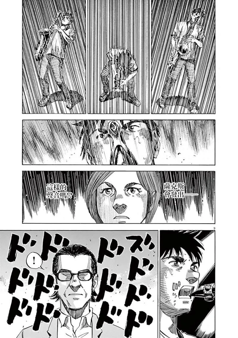 第142话 第9页