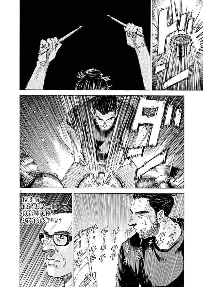 第142话 第10页