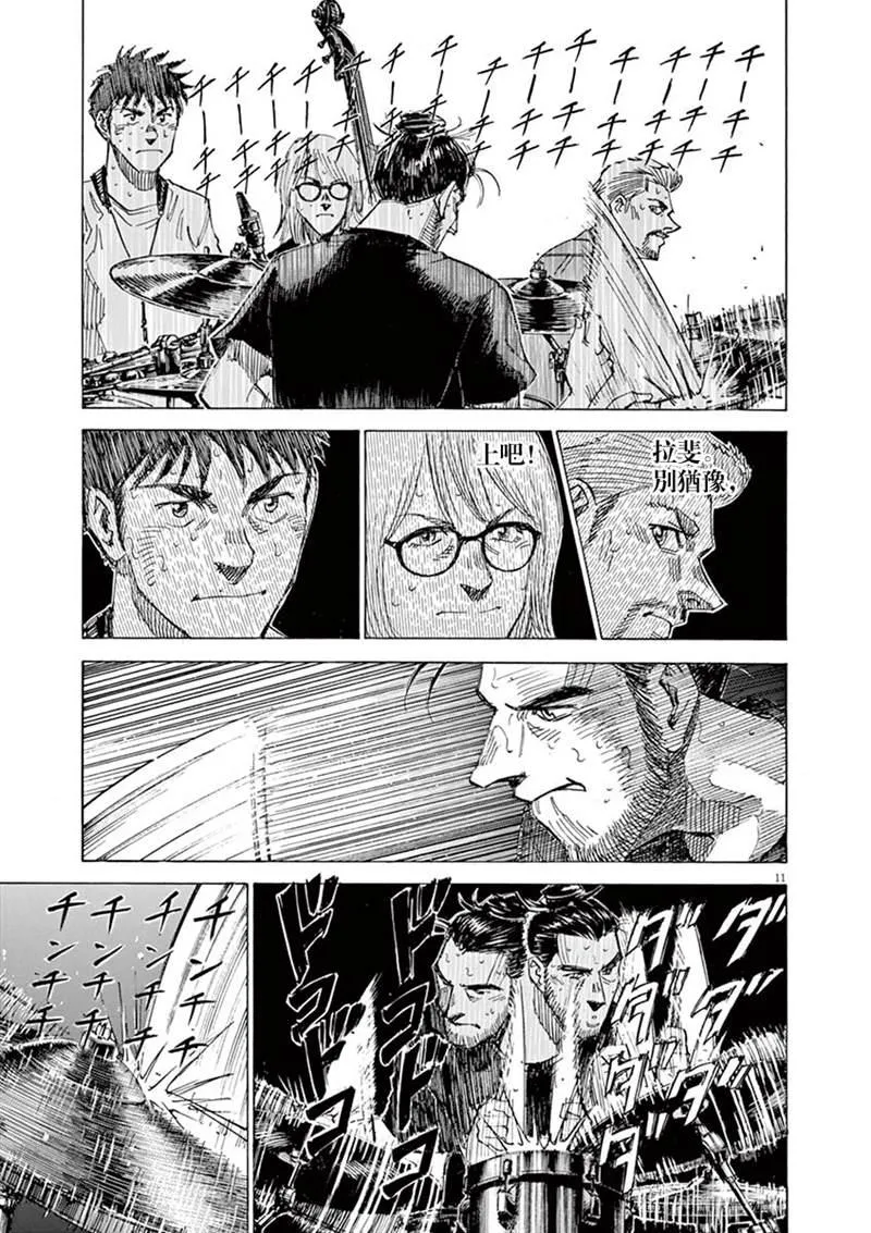 第142话 第11页