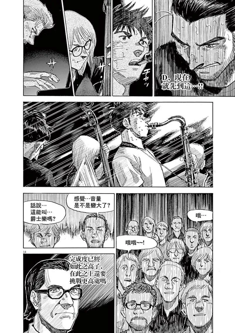 第142话 第14页