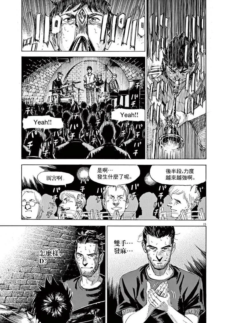 第142话 第15页