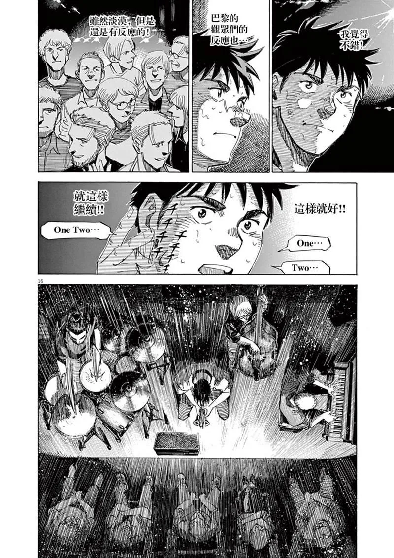 第142话 第16页