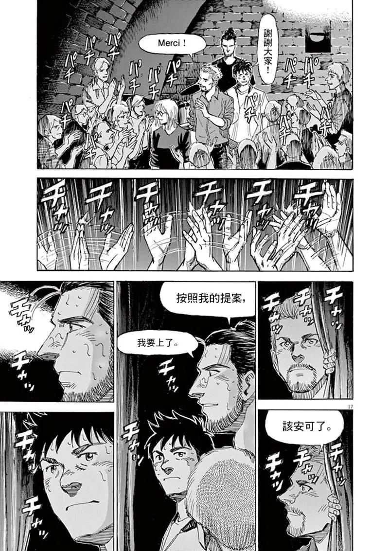 第142话 第17页